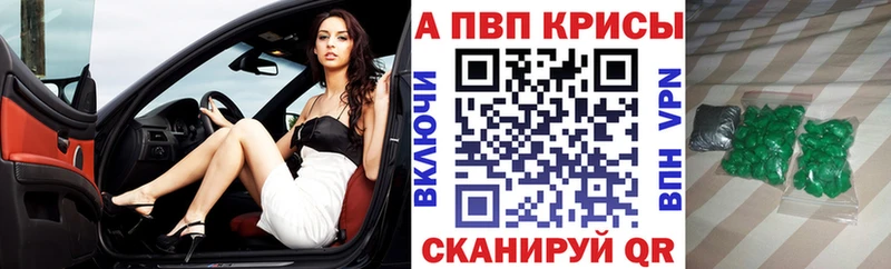 А ПВП Crystall  закладка  Советский 