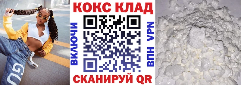купить сайты Советский COCAIN Fish Scale