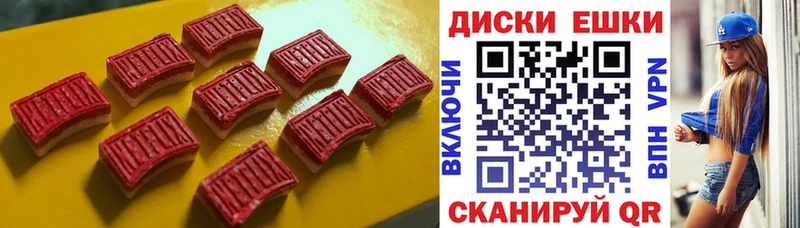 Экстази ешки  Советский 