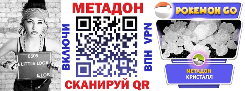 Метадон methadone  Советский 