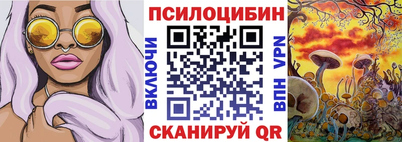 ссылка на мегу рабочий сайт Советский Псилоцибиновые грибы ЛСД